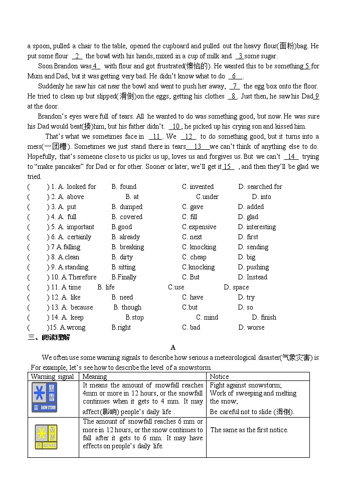 期末复习综合试题2021-2022学年牛津译林版英语八年级上册(word版 含答案)02