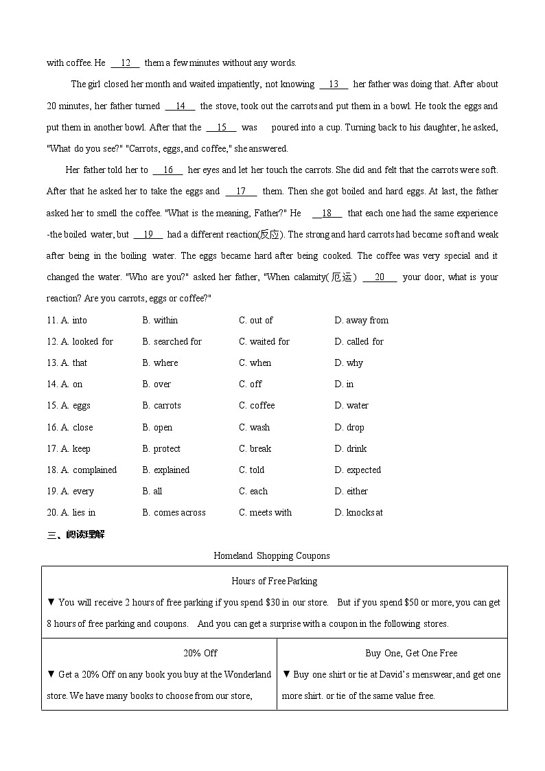 期末考前冲刺卷3牛津译林版2020-2021学年九年级英语上册(word版 含答案)第2页