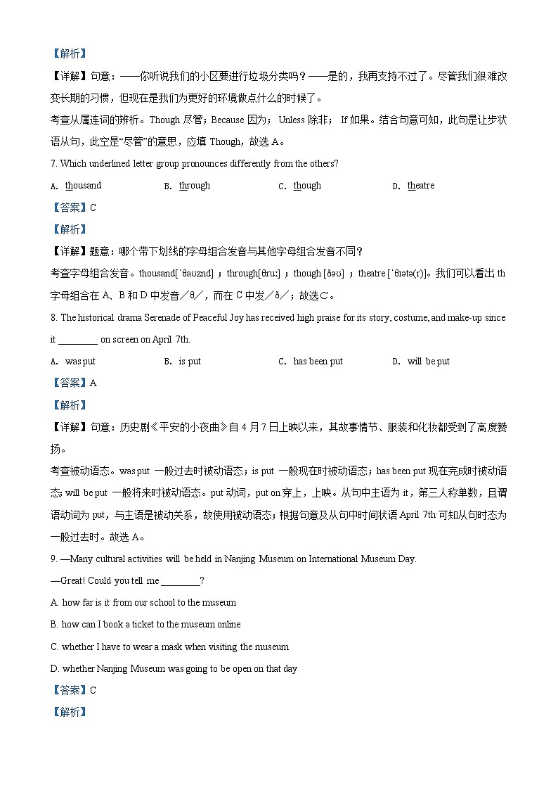 精品解析:2020年江苏省南京市玄武区中考二模英语试题(解析版+原卷版)03