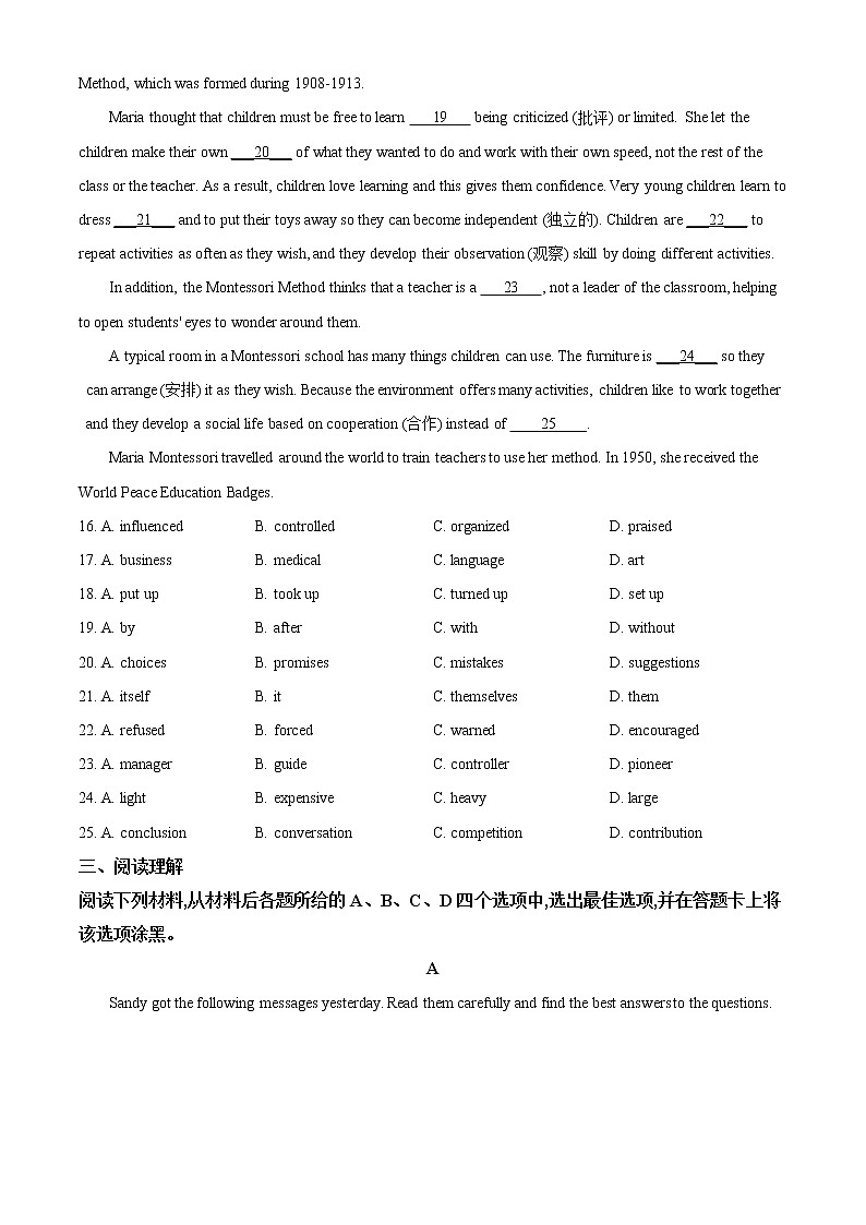 精品解析:2020年江苏省南京市联合体(雨花、江宁、浦口、栖霞)中考二模英语试题(原卷版)第3页