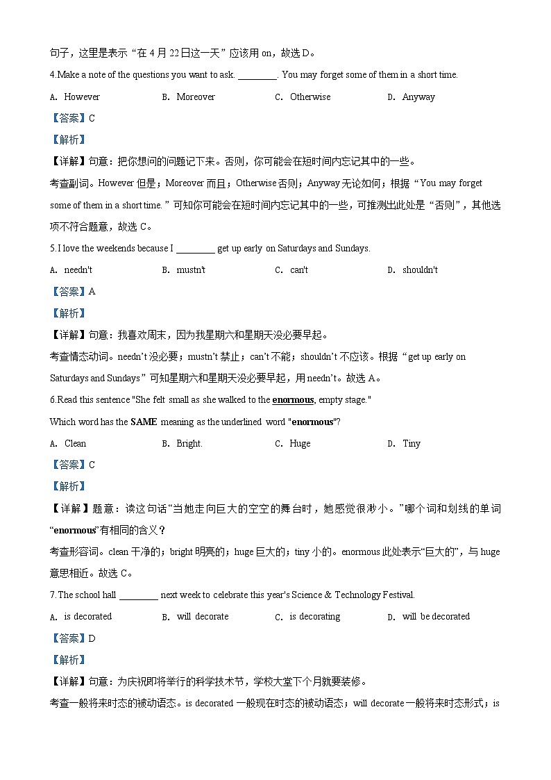 精品解析:2020年江苏省南京市联合体(雨花、江宁、浦口、栖霞)中考二模英语试题(解析版)第2页