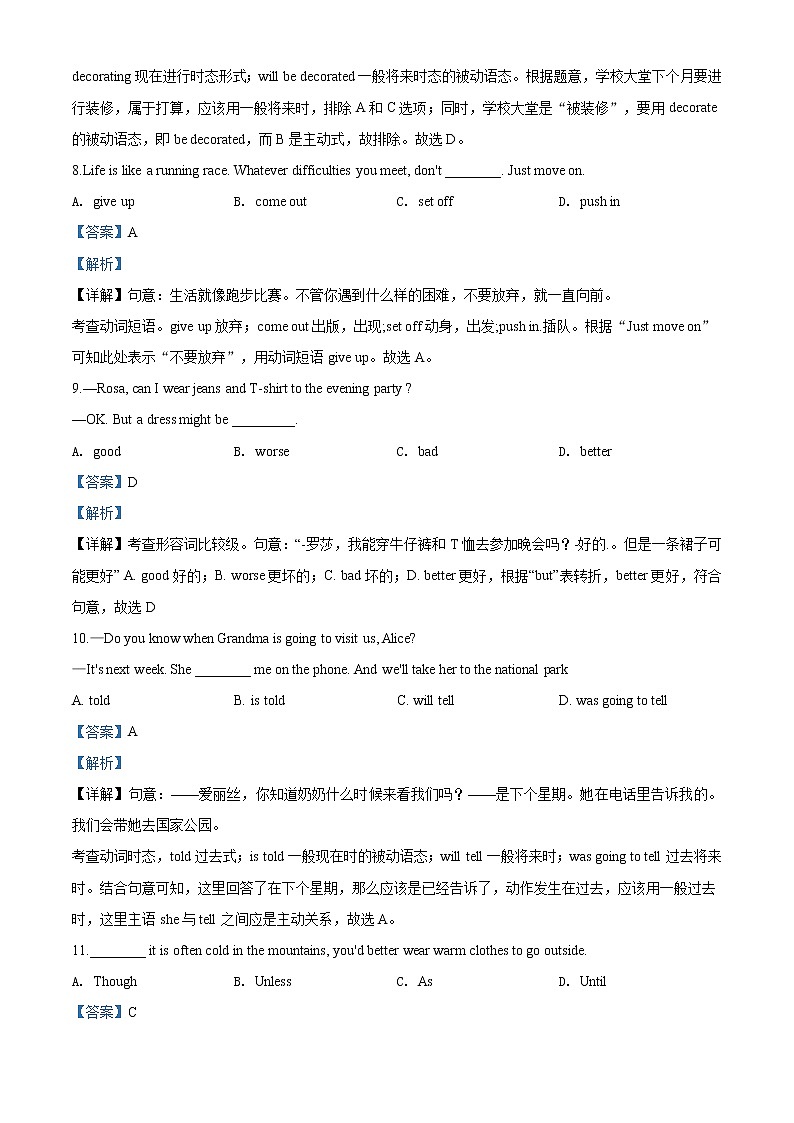 精品解析:2020年江苏省南京市联合体(雨花、江宁、浦口、栖霞)中考二模英语试题(解析版)第3页