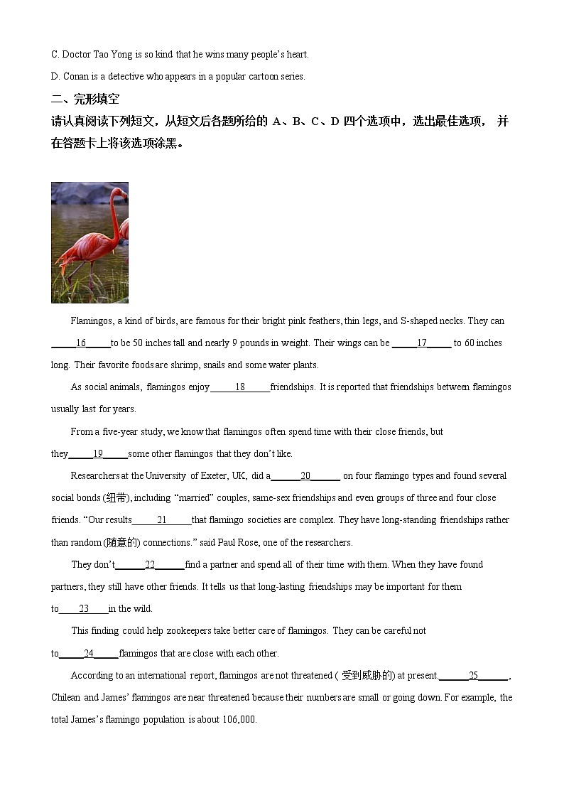精品解析:2020年江苏省南京市秦淮区中考二模英语试题(原卷版)第3页
