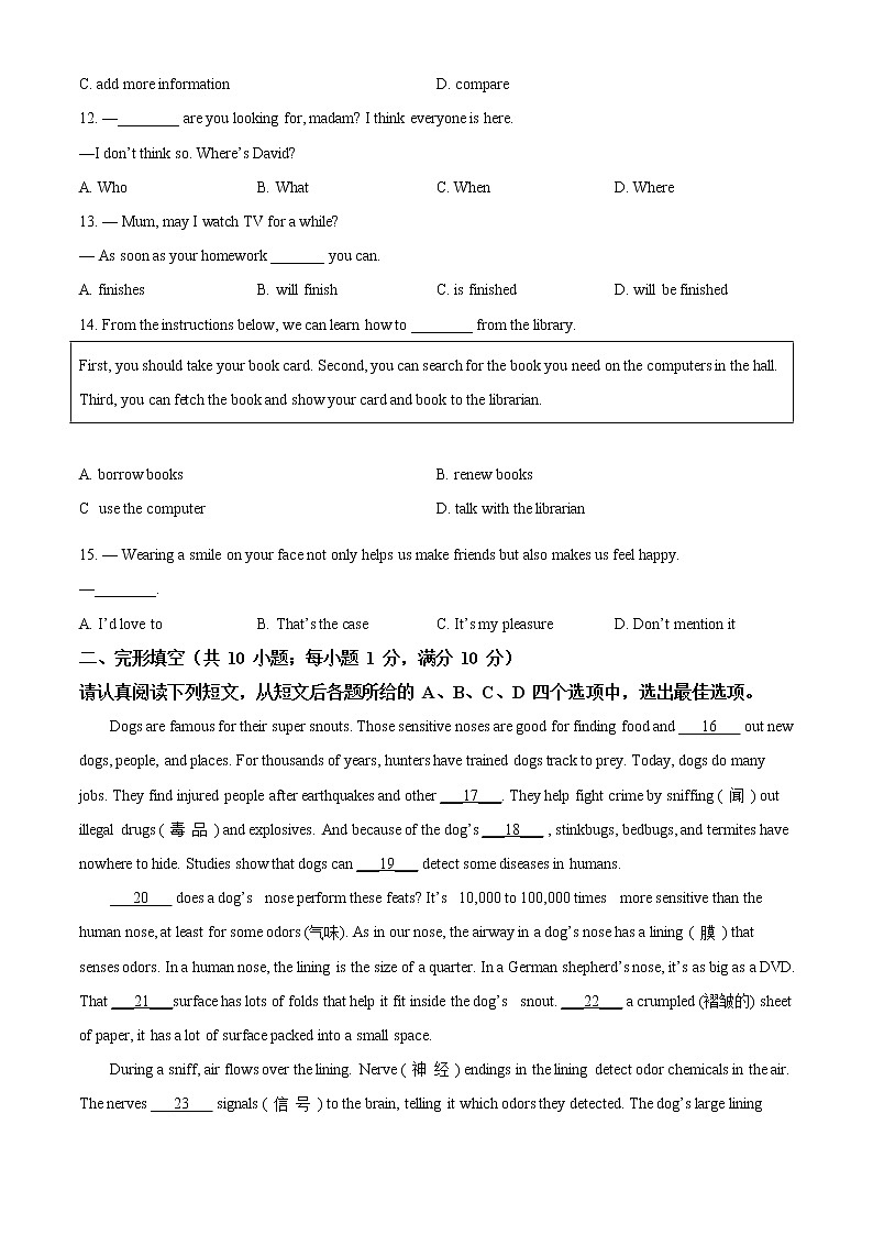 精品解析:2021年江苏省南京联合体中考二模英语试题(解析版+原卷版)02