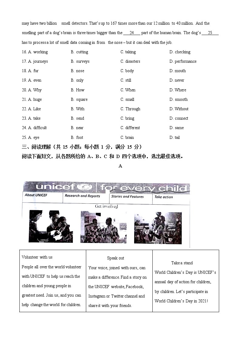 精品解析:2021年江苏省南京联合体中考二模英语试题(解析版+原卷版)03