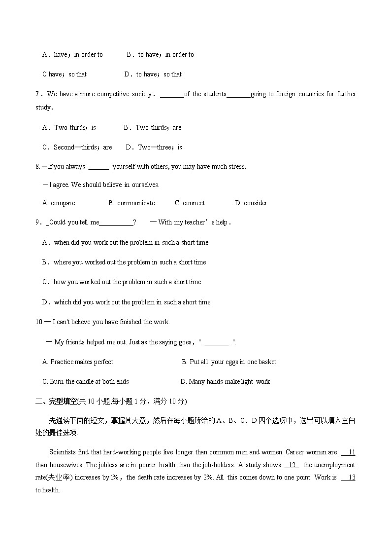 江苏省张家港市梁丰初级中学2020届九年级中考二模考试英语试题及答案02