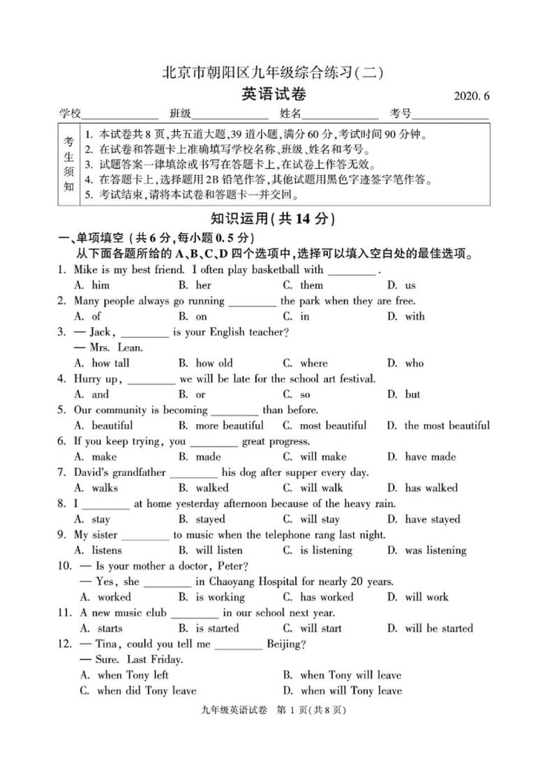 2020年北京市朝阳区初三二模英语试卷及答案01