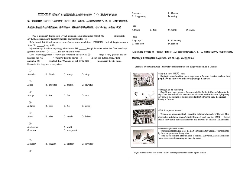 2020-2021学年广东省深圳市龙岗区七年级(上)期末英语试卷人教版第1页