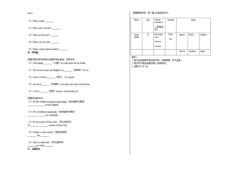 2020-2021年安徽省淮北市某校初一(上)期末考试英语试卷人教版03