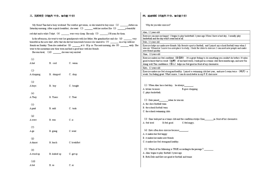 2020-2021學(xué)年黑龍江省哈爾濱市南崗區(qū)七年級(jí)（上）期末英語(yǔ)試卷人教版第2頁(yè)
