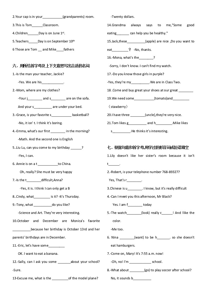2021-2022学年人教版英语七年级上册期末要点复习练习(word版 含答案)第2页