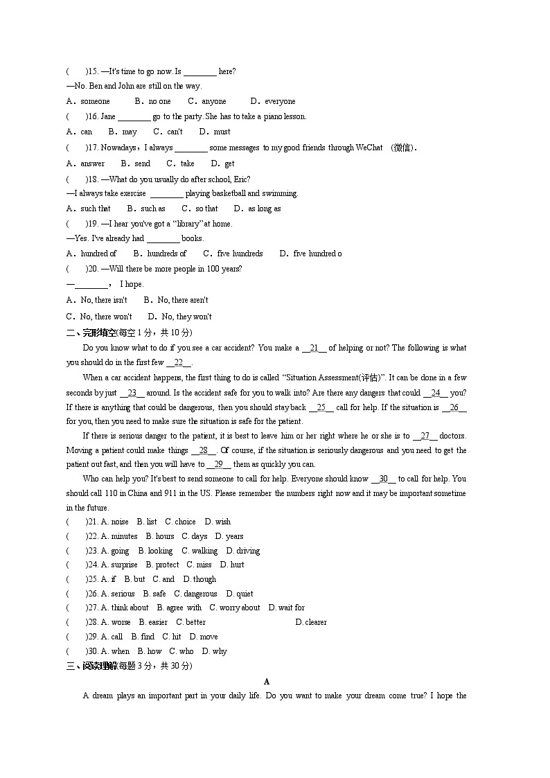 期末复习训练卷  2021-2022学年人教版八年级英语上册（word版 含答案）02