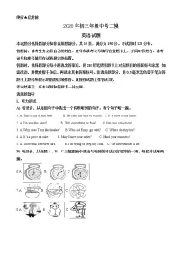 精品解析：2020年山东省济南市市中区中考二模英语试题（解析版+原卷版）