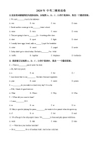 精品解析：2020年山东省济南市槐荫区中考二模英语试题（解析版+原卷版）