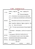 外研版英语 八年级下册 Module 4 Unit 3 Language in use  教案