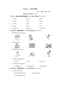 初中英语外研版 (新标准)七年级上册Module 9 People and places综合与测试单元测试课后复习题