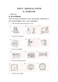 江苏省无锡市天一实验学校2021-2022学年七年级上学期期中英语【试卷+答案】