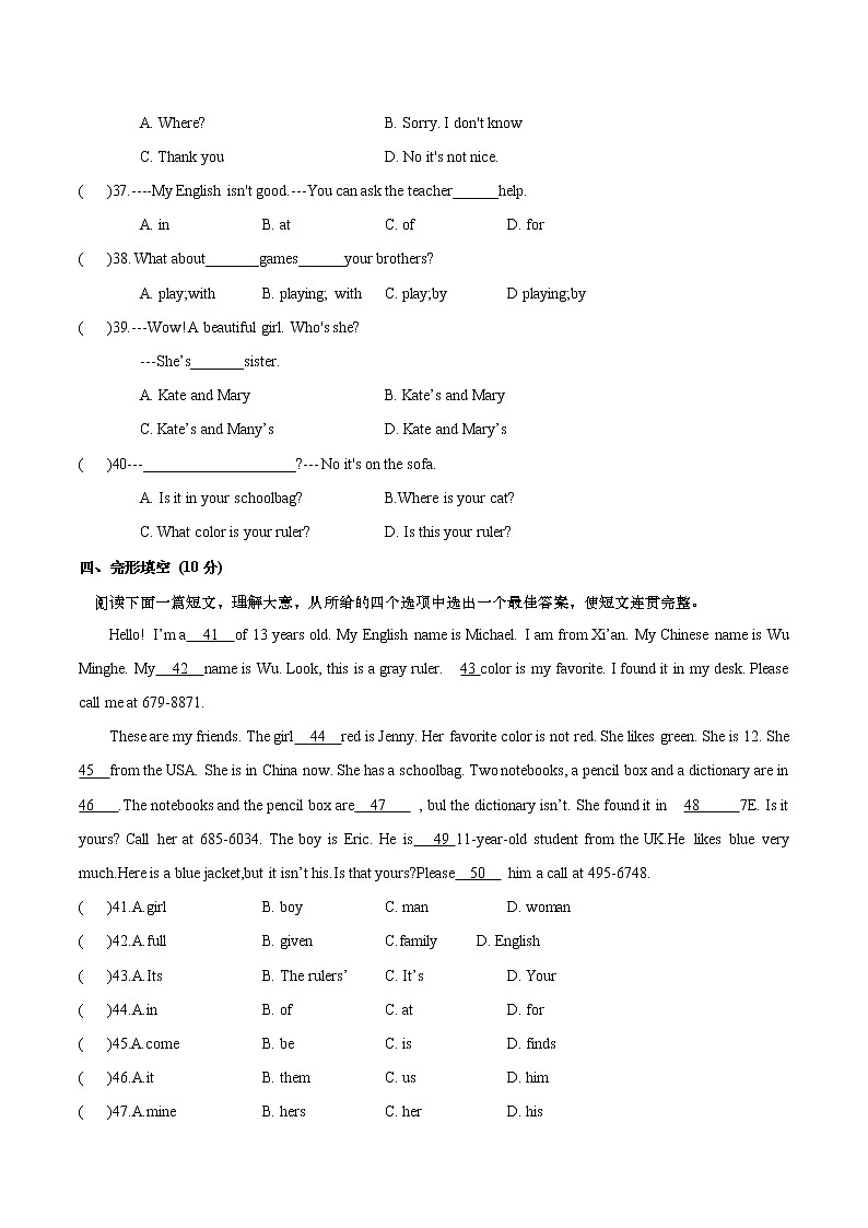 河南省东方第二中学(拖二中)2021-2022学年七年级上学期期中考试英语试题(Word版含答案)第2页
