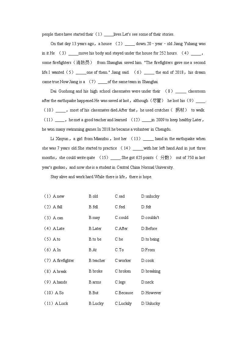 江苏省宿迁市泗阳县2021-2022学年八年级上学期期中英语试卷(Word版含答案)第3页