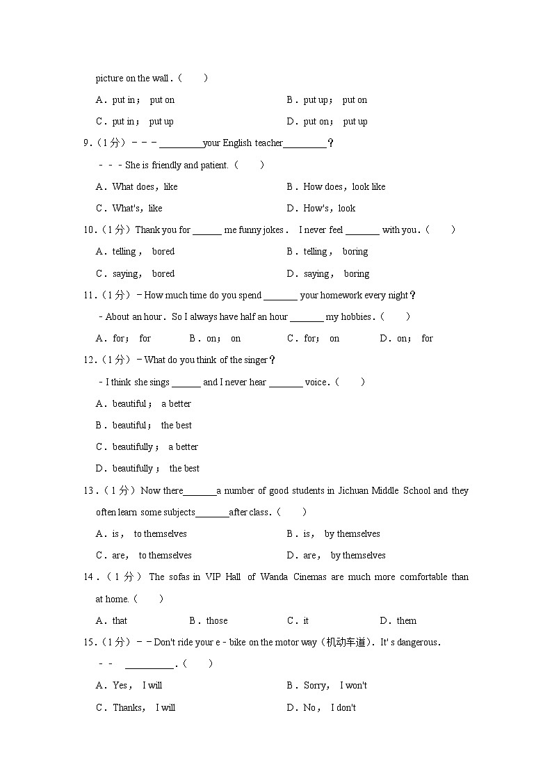 江苏省扬州市广陵区2021-2022学年八年级(上学期)期中英语【试卷+答案】02