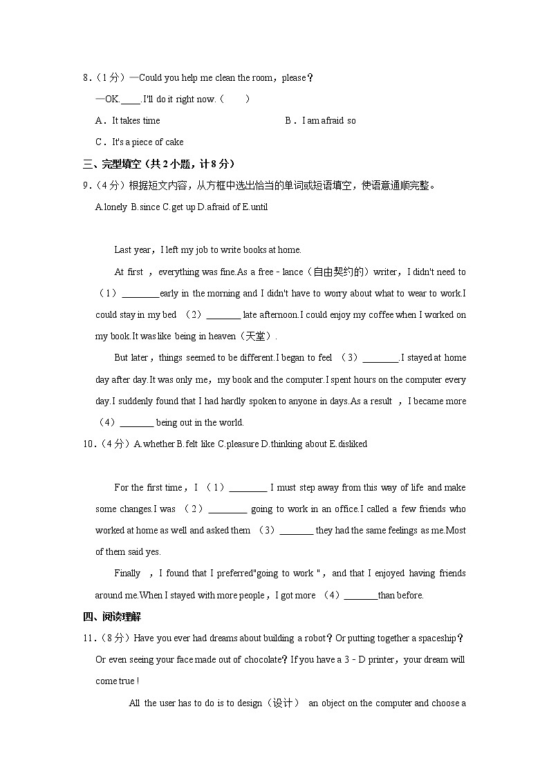 山东省临沂市郯城县2021-2022学年九年级上学期期中英语试卷(Word版含答案)第2页