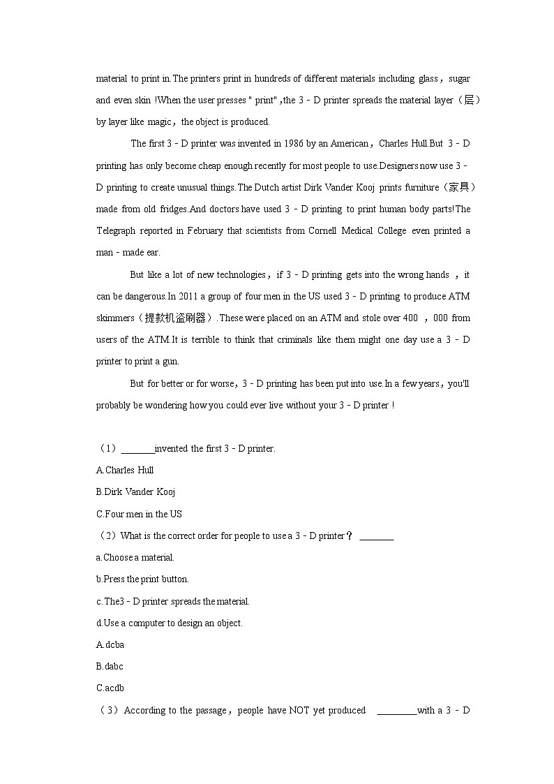 山东省临沂市郯城县2021-2022学年九年级上学期期中英语试卷(Word版含答案)第3页