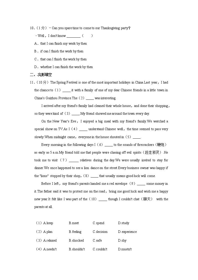 2021-2022学年河北省唐山市遵化市九年级(上)期中英语【试卷+答案】第2页