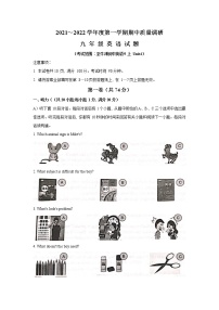 江苏省常州市2021-2022学年九年级上学期期中考试英语【试卷+答案】
