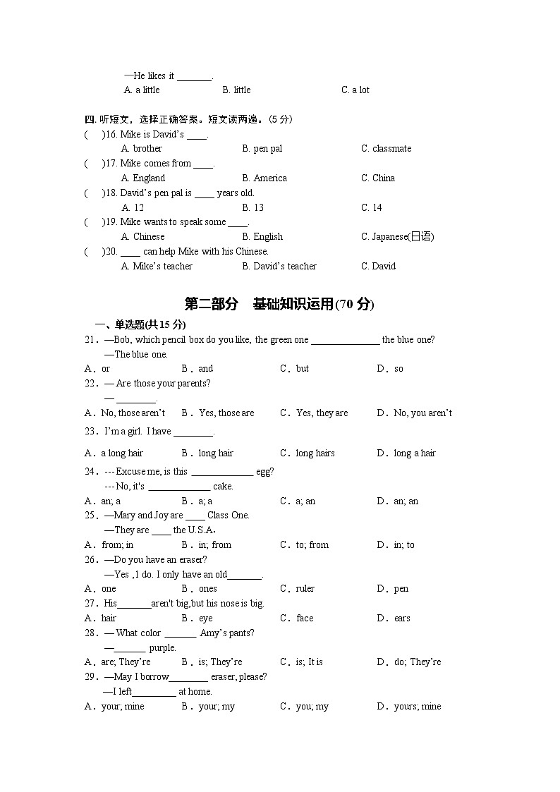河北省邢台市开元中学2021-2022学年九年级上学期第三次月考英语试题(Word版含答案)第2页