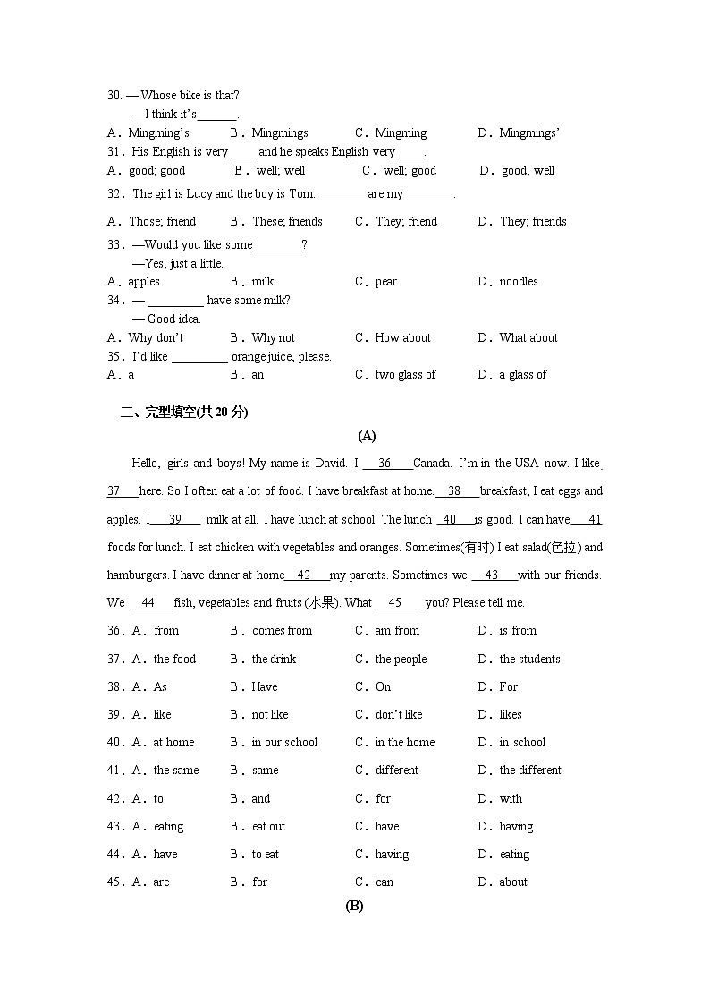 河北省邢台市开元中学2021-2022学年九年级上学期第三次月考英语试题(Word版含答案)第3页