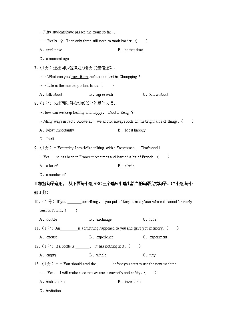 2018-2019学年广东省深圳市宝安区八年级(上)期末英语试卷(解析版)第2页