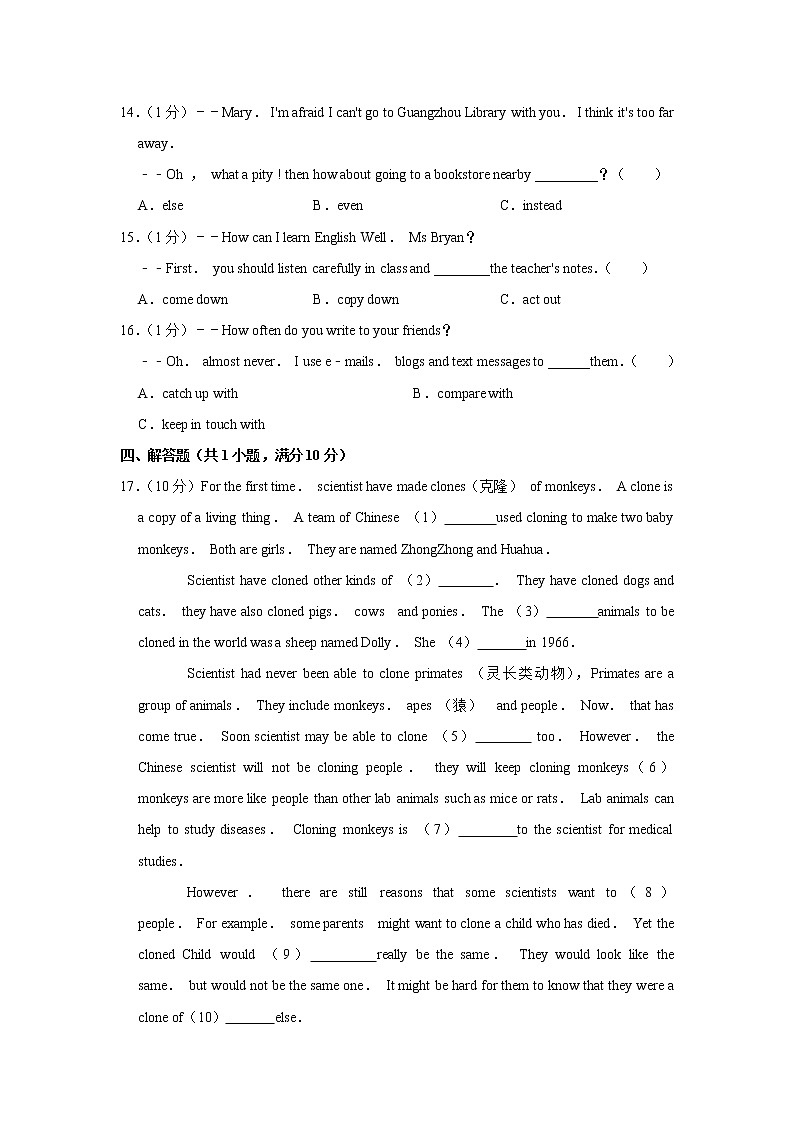 2018-2019学年广东省深圳市宝安区八年级(上)期末英语试卷(解析版)第3页
