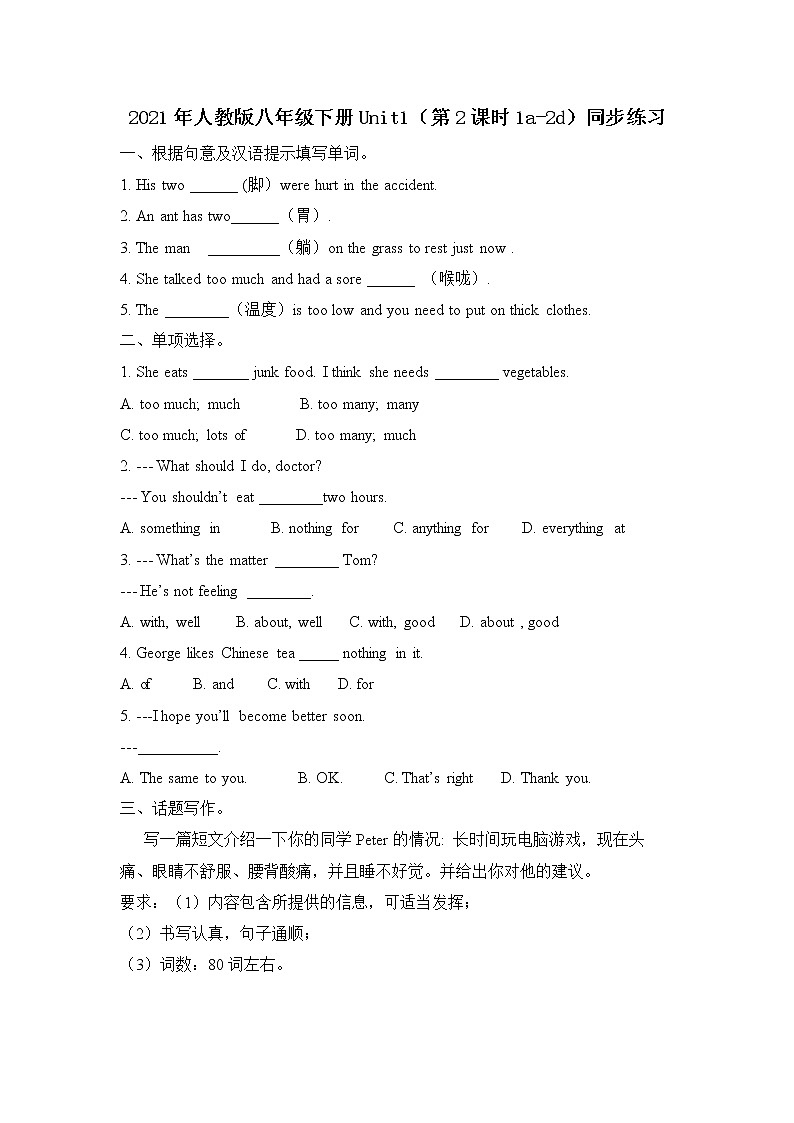 Unit1 What's the matter Section A (第1课时)课件(送教案练习)01