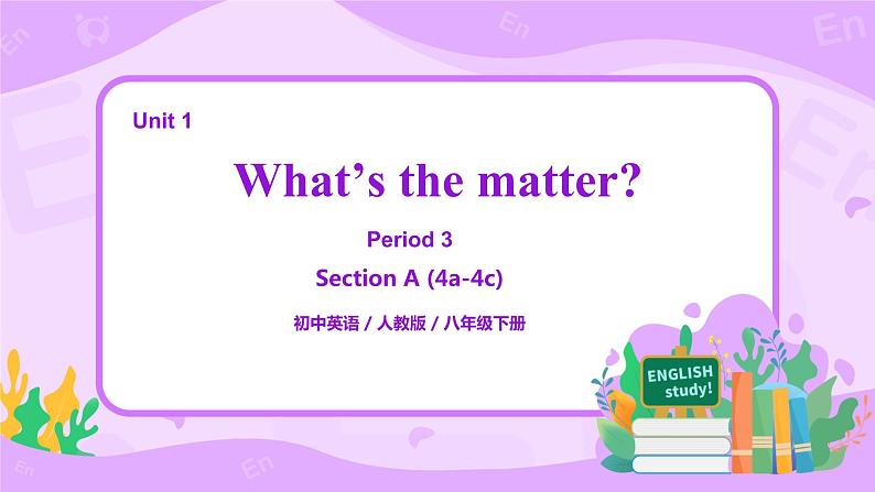 Unit1 What's the matter Section A(第3课时) 课件(送教案练习)01