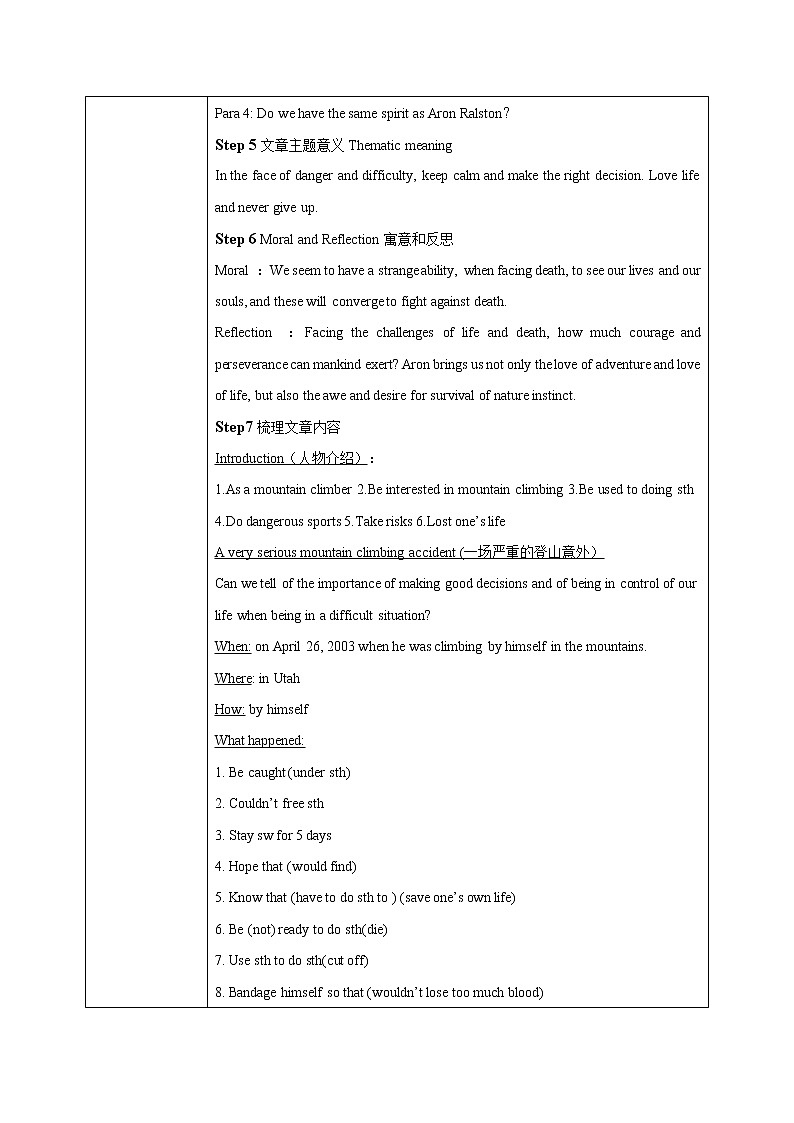 Unit1 What's the matter Section B(第5课时)课件(送教案练习)03