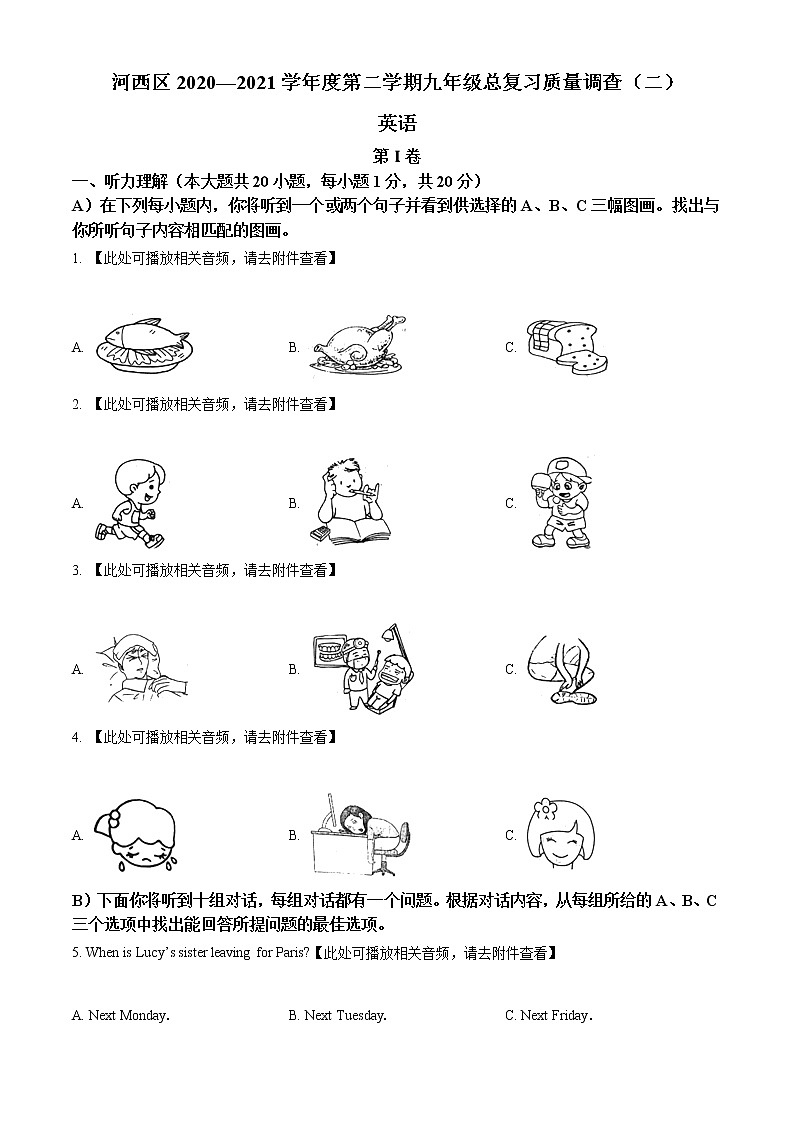 精品解析:2021年天津市河西区中考二模英语试题(含听力)(解析版+原卷版)01