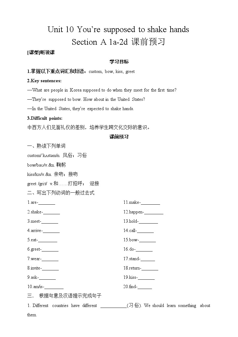 Unit 10 Section A 1a-2d课件+全英教案+课前预习+课后练习+音频01