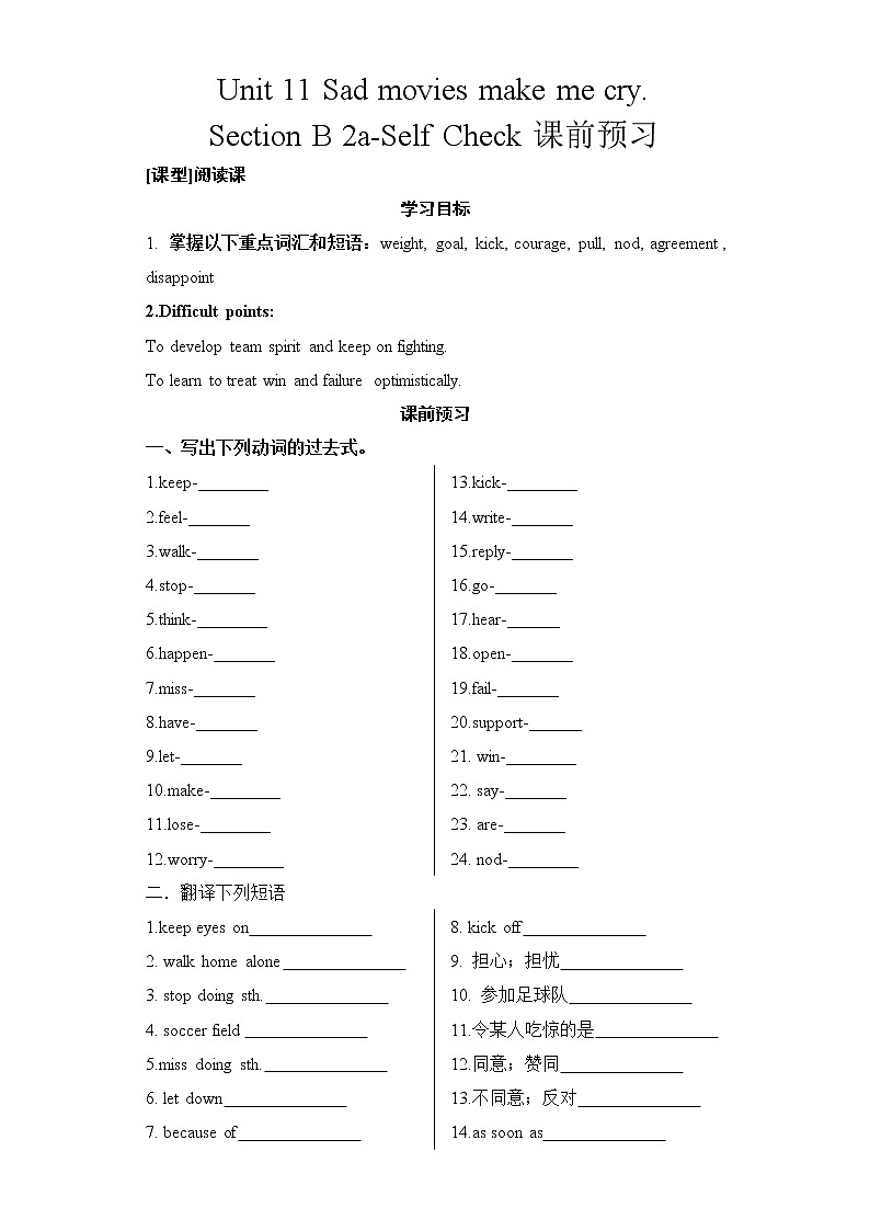 Unit 11 Section B 2a-Self Check课件+全英教案+课前预习+课后练习+音频01