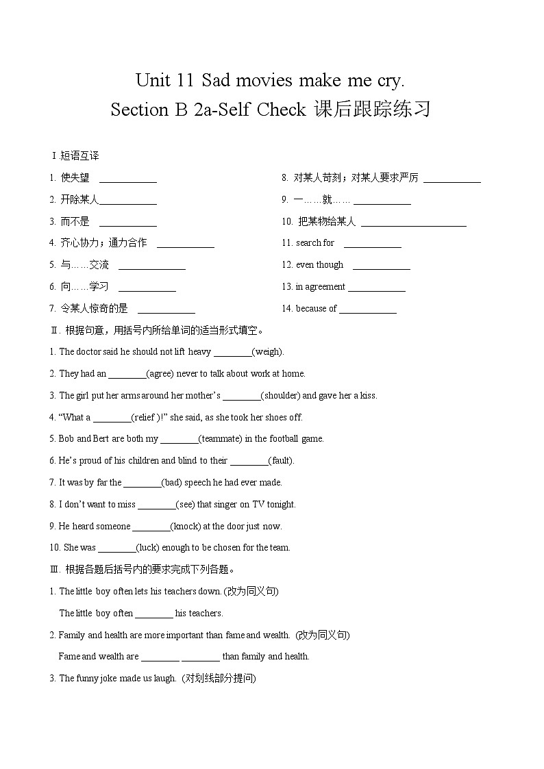 Unit 11 Section B 2a-Self Check课件+全英教案+课前预习+课后练习+音频01