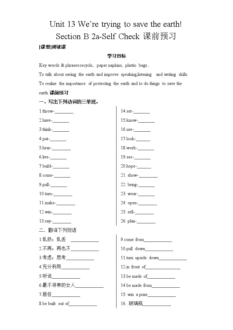 Unit 13 Section B 2a-Self Check课件+全英教案+课前预习+课后练习+音频01