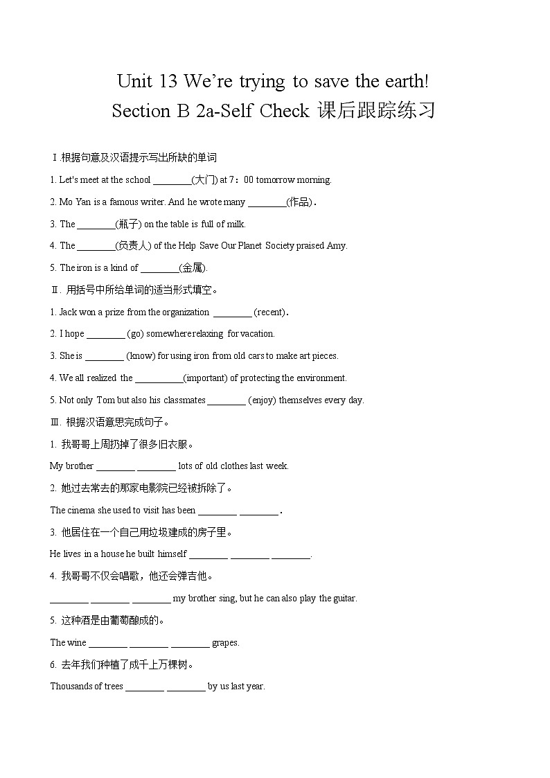 Unit 13 Section B 2a-Self Check课件+全英教案+课前预习+课后练习+音频01