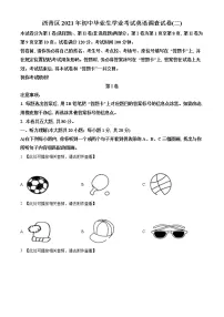 精品解析：2021年天津市西青区中考二模英语试题（含听力）（解析版+原卷版）