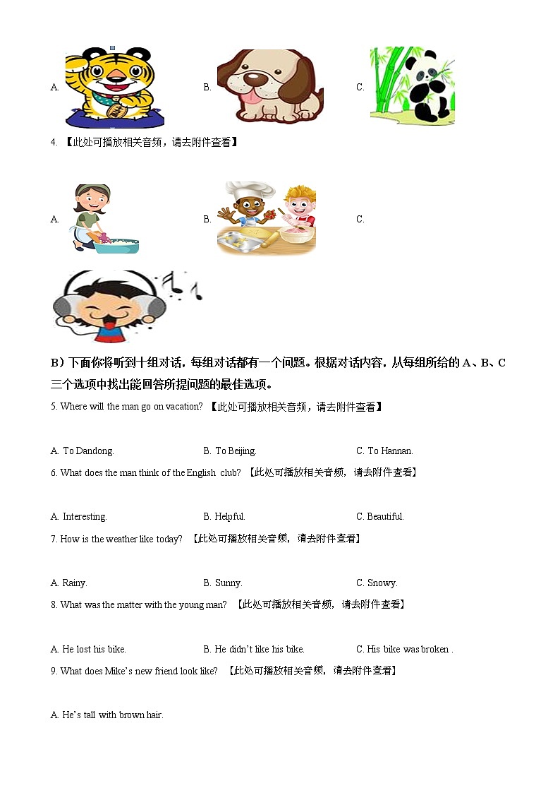 精品解析:2020年天津市西青区初中毕业生学业考试(二模)英语试题(含听力)(解析版+原卷版)02