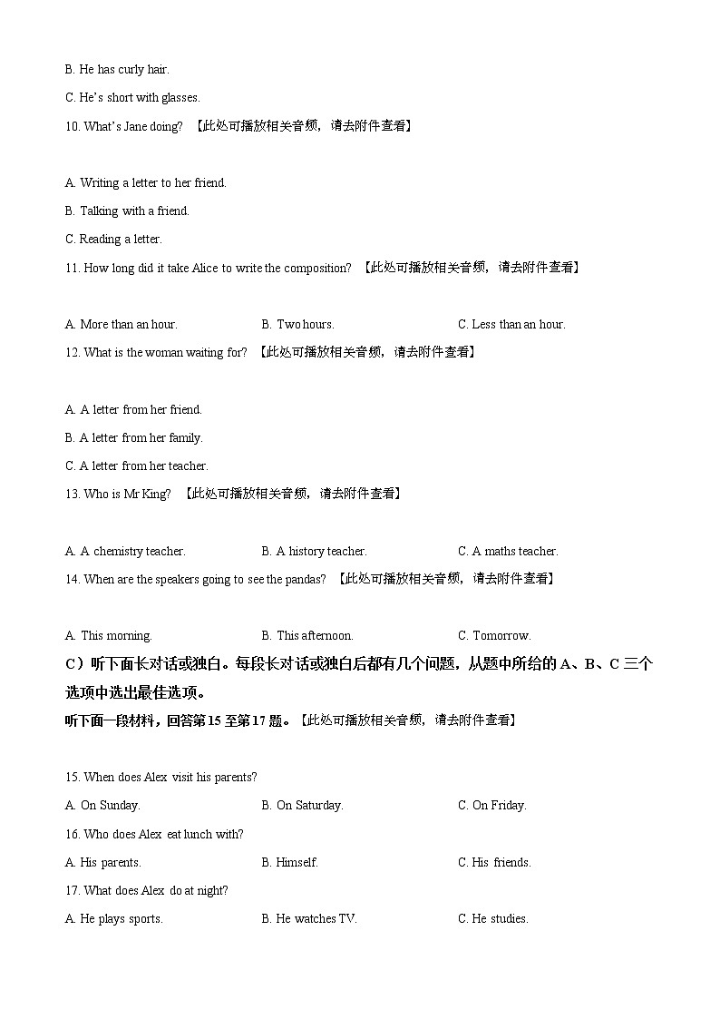 精品解析:2020年天津市西青区初中毕业生学业考试(二模)英语试题(含听力)(解析版+原卷版)03