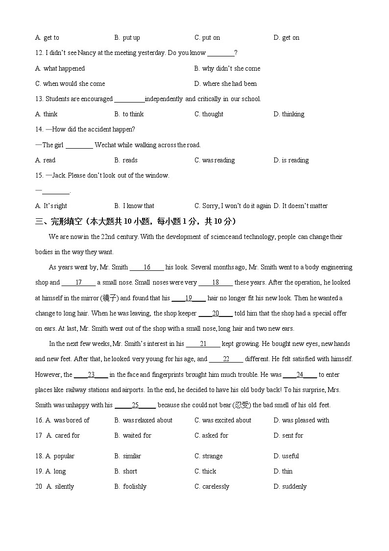 精品解析:2021年天津市河东区第一学区片英语二模英语试题(解析版+原卷版)02