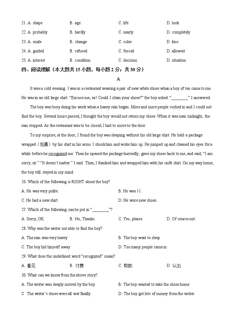 精品解析:2021年天津市河东区第一学区片英语二模英语试题(解析版+原卷版)03
