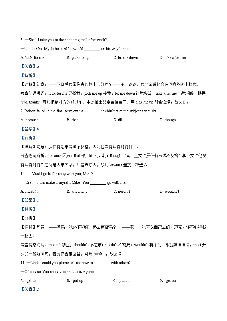 精品解析:2021年天津市河东区第一学区片英语二模英语试题(解析版+原卷版)03