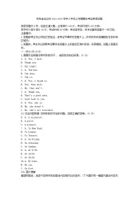 吉林省延边州2021-2022学年八年级上学期期末考试英语试题(Word版含答案)