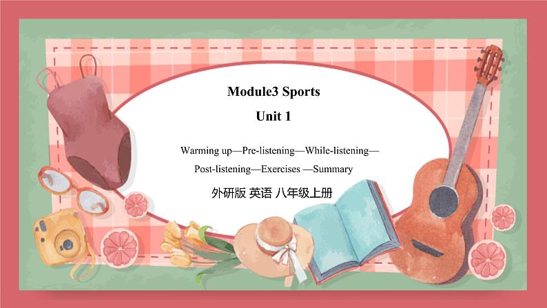 2021-2022学年初中英语八年级上册外研版 Module 3 Unit 1 课件第1页