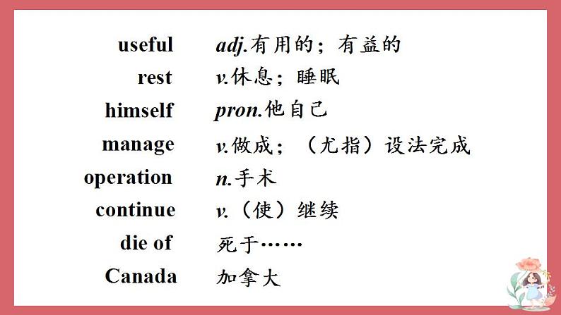 Module 3 Unit 2There were few doctors so he had to work very hard on his own课件初中英语外研版九年级上册(2021年)第5页
